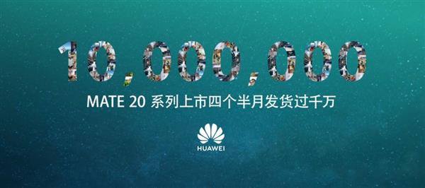 Мировые продажи смартфонов серии HUAWEI Mate20 достигли 10 миллионов устройств