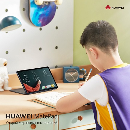 Huawei MatePad скоро поступят в продажу в Казахстане