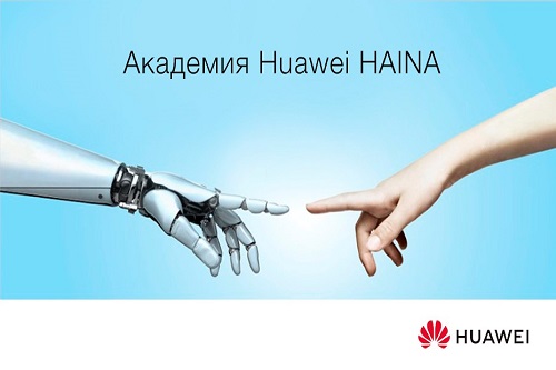 Huawei HAINA расширяет свои границы в Казахстане