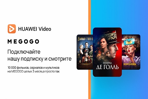 Huawei Video станет доступен в Казахстане