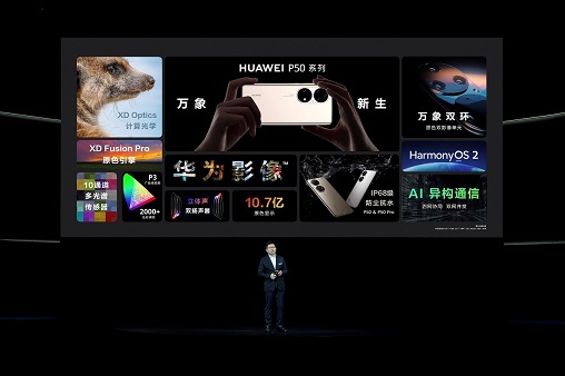 HUAWEI P50 - Huawei представила новую серию смартфонов в Китае