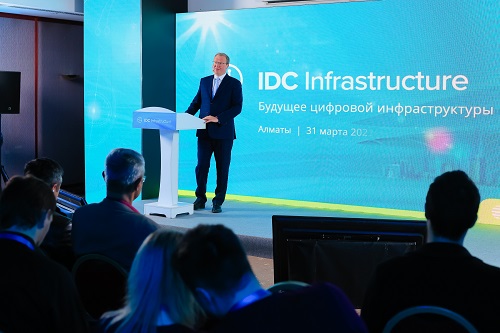 IDC «Будущее цифровой инфраструктуры» в Алматы