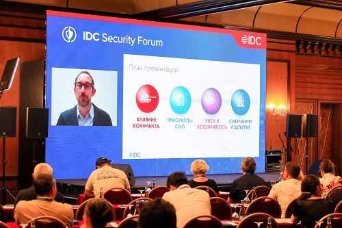 «Предприятие будущего: надежное, устойчивое, независимое» - что обсуждали на IDC Security Forum 2022