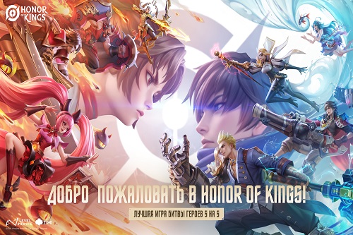 HONOR OF KINGS уже доступна в Казахстане