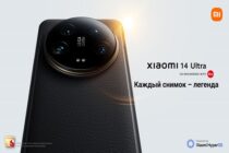 Xiaomi 14 Ultra поступил в продажу в Казахстане