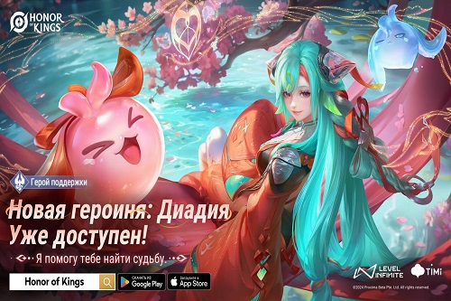 HONOR OF KINGS после обновления – что нового появилось в игре