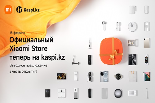 Xiaomi Store открылся на Kaspi.kz