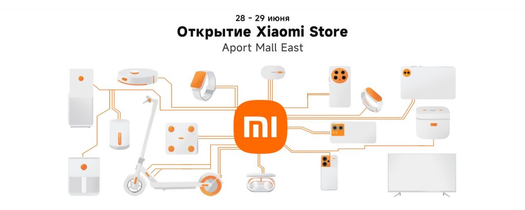Совсем скоро в Казахстане появится первый фирменный Xiaomi Store