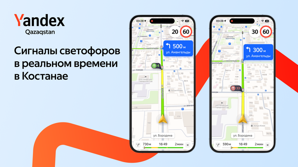 Yandex Qazaqstan покажет на картах сигналы светофоров в реальном времени