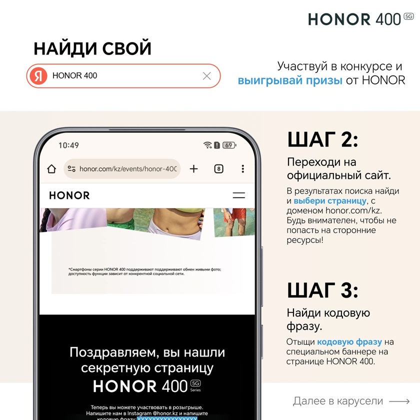 Конкурс "Выиграй новый HONOR 400 — AI флагман, который уже завоевал рынок"