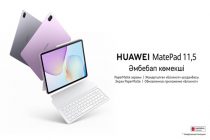 Huawei MatePad 11,5″ (2025) — универсальный помощник: лёгкий, доступный и комфортный для глаз