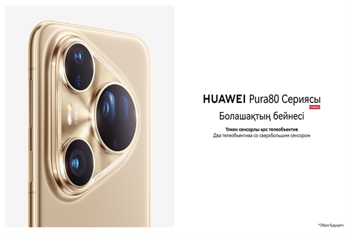 Huawei Pura 80: когда технологии становятся искусством