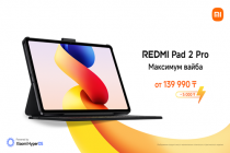 REDMI Pad 2 Pro – Xiaomi представила новую серию планшетов