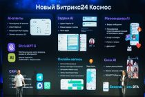 Битрикс24 Казахстан представил распознавание эмоций и AI-агенты