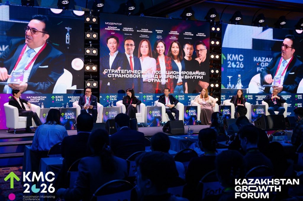 Kazakhstan Marketing Conference (КМС 2026) – погружение в новую реальность потребителя