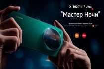 Сотрудничество Xiaomi и Leica выходит на новый уровень