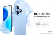 HONOR X8d официально представлен в Казахстане