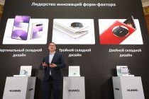 Huawei открыла 2026 год громкой презентацией технологических новинок