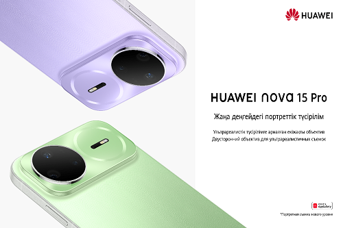 HUAWEI nova 15 – на рынок РК выходит новая серия смартфонов HUAWEI
