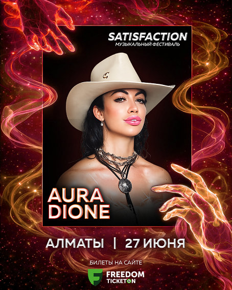 SATISFACTION 2026: Пространство музыкального единства