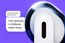 Яндекс Дропс - первое носимое ИИ-устройство Яндекса станет доступно в Казахстане