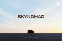 Xiaomi EV представила SkyNomad - новую серию интеллектуальных SUV с трансформируемым просторным салоном
