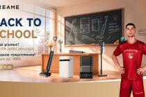 Back to School с Dreame: как подготовить дом и себя к новому учебному году