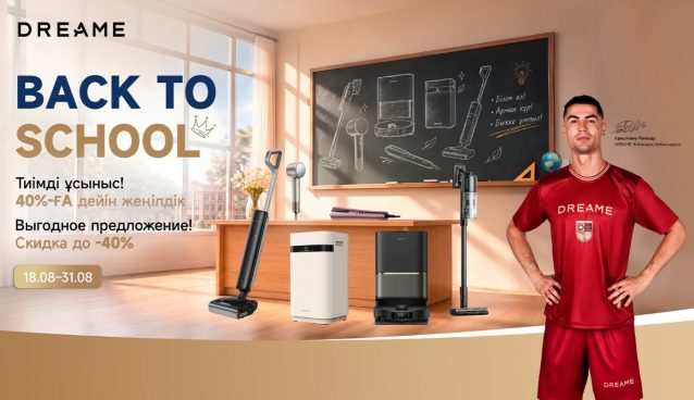 Back to School с Dreame: как подготовить дом и себя к новому учебному году