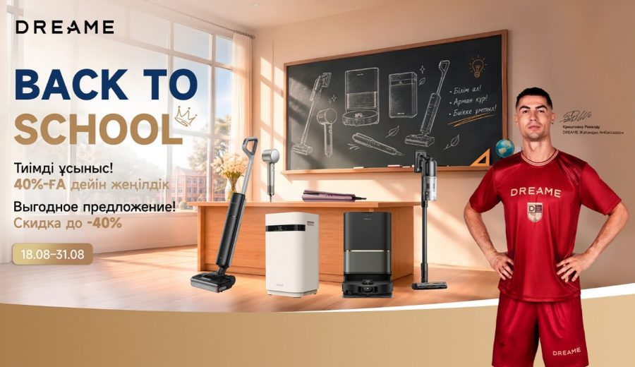 Back to School с Dreame: как подготовить дом и себя к новому учебному году