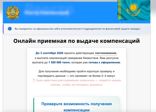 По данным F6 от действий только двух команд мошенников казахстанцы потеряли 679 млн тенге