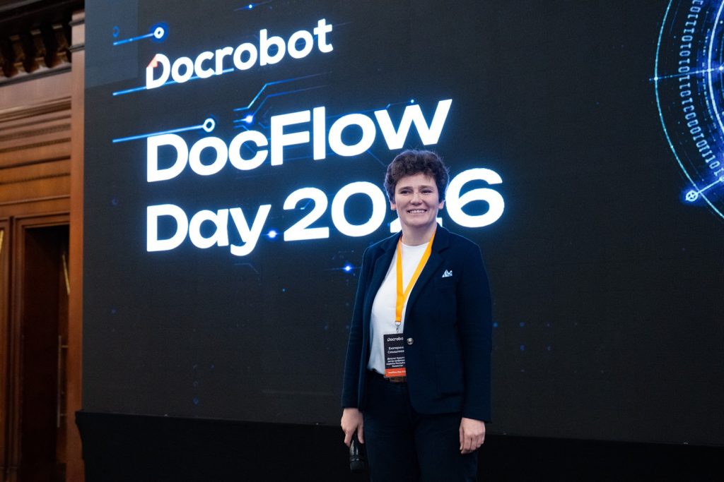 DocFlow Day 2026: цифровая трансформация как система связей