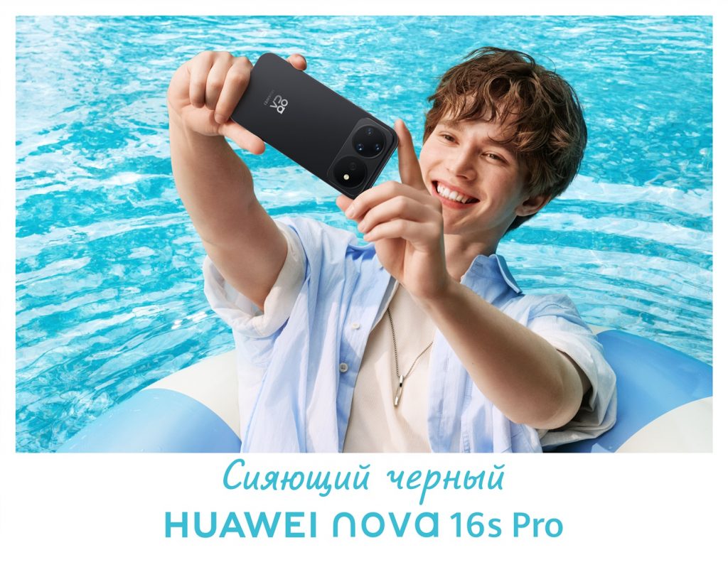 HUAWEI nova 16s выходит в продажу в Казахстане