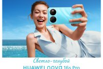 HUAWEI nova 16s выходит в продажу в Казахстане