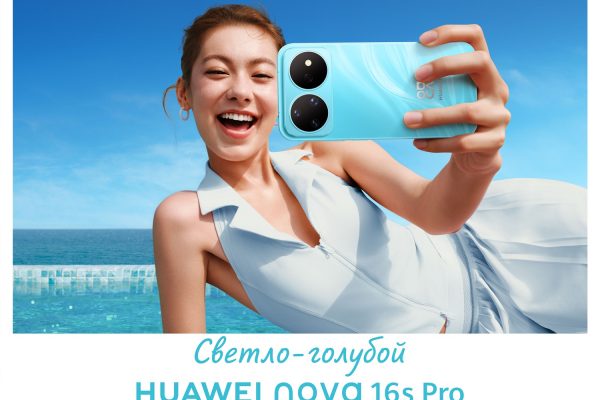HUAWEI nova 16s выходит в продажу в Казахстане